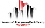 НАВЧАЛЬНИЙ  КОНСУЛЬТАЦІЙНИЙ ЦЕНТР "ЕКСПЕРТ"
